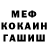 Альфа ПВП кристаллы NoCrea