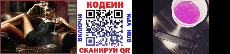 Кодеиновый сироп Lean Purple Drank  мега как войти  Углич  купить закладку 